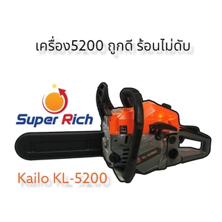 เลื่อยยนต์kailo เครื่องรุ่น 5200