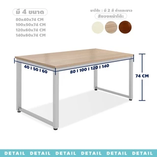 doti OFFICE COMPUTER DESK โต๊ะทำงาน วางคอมพิวเตอร์ ใช้ในออฟฟิศ วางของได้อเนกประสงค์