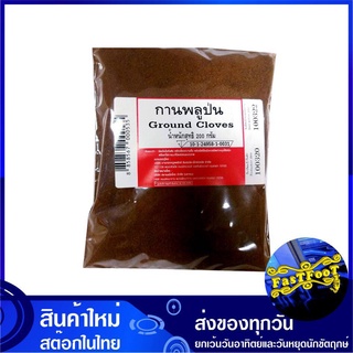 กานพลูป่น 200 กรัม Ground Cloves Powder