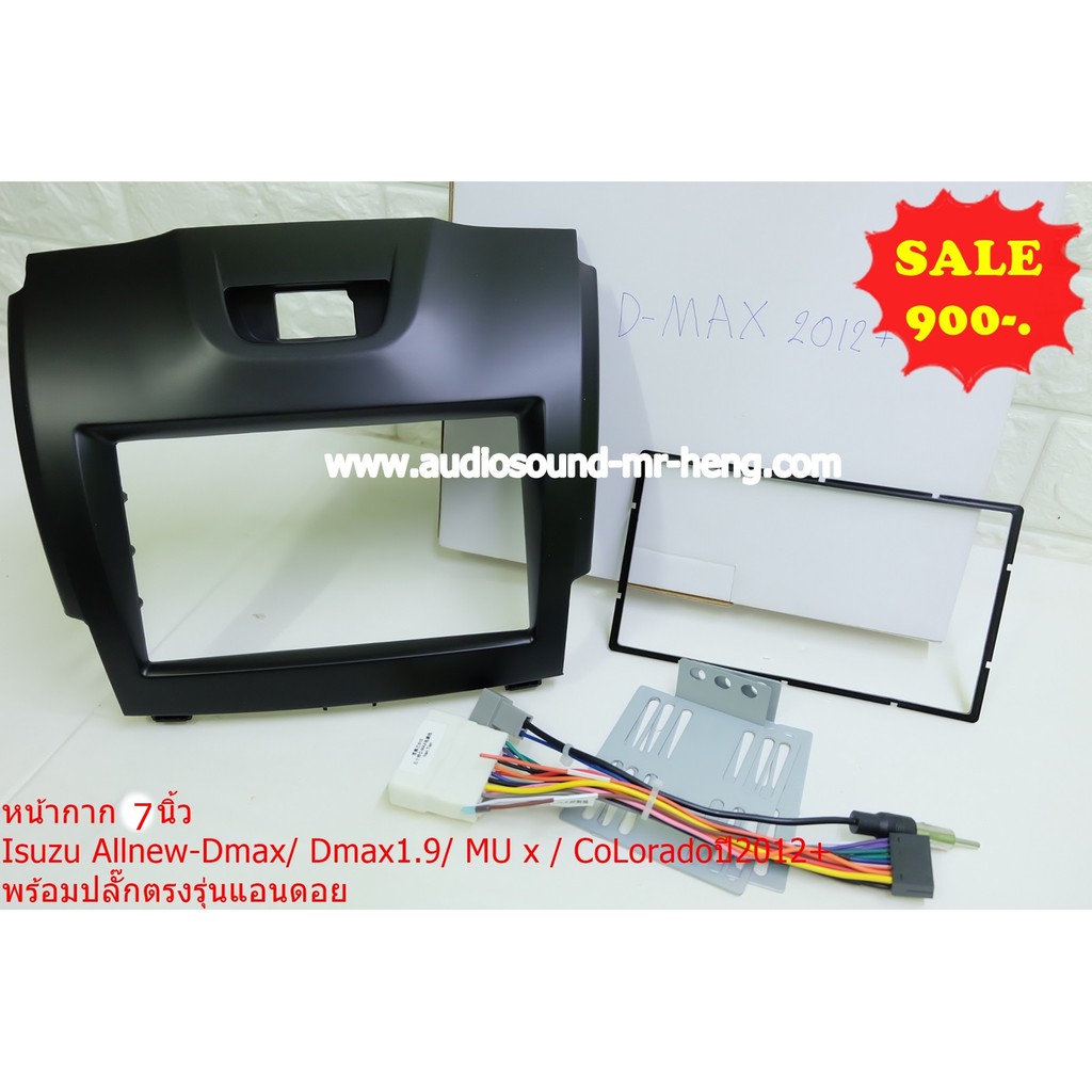 หน้ากาก Dmax  พร้อมปลั๊กหลัง วิทยุจอ2ดินสำหรับใส่จอ7"ตรงรุ่นรถIsuzu All-newหรือDmax1.9 Mu-Xรถปี2012-