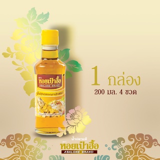 น้ำปรุงรสอเนกประสงค์ตราหอยเป๋าฮื้อ ขนาด 200 มล. 1 กล่อง (4 ขวด)