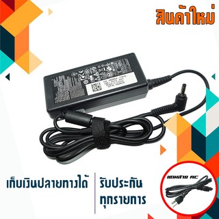 สายชาร์จ เดลล์ - Dell adapter  เกรด High Copy 65W 19.5V 3.34A ขนาดหัว 4.0x1.7 สำหรับโน๊ตบุ๊ค