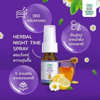 ล็อตใหม่!! Snake Brand ตรางู Herbal Spray สเปรย์ เฮอร์เบิ้ล สเปรย์พ่นช่องปาก ตรางู 15 มล. (1 ขวด)
