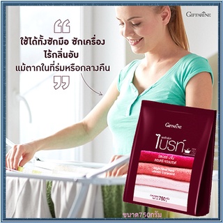 Sale❤ผงซักฟอกกิฟฟารีนไบรท์สูตรเข้มข้นผสมนาโนซิลเวอร์/1ชิ้น(บรรจุ750g)รหัส11728💰Num$