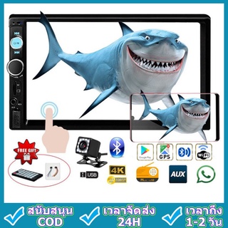 【จัดส่งทันที】7010B 7  HD Double 2 DIN Touch Car MP5 เครื่องเล่นบลูทู ธ สเตอริโอ FM Radio USB /TF/GPS Player+4LED Came