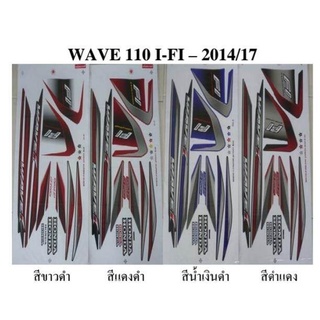 สติกเกอร์ wave 110i ปี2014 (สั่งซื้อโปรดระบุสี)