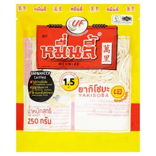 ✨คุ้มสุดๆ✨ หมื่นลี้ บะหมี่ยากิโซบะ 250กรัม Meunlee Yakisoba Noodle 250g