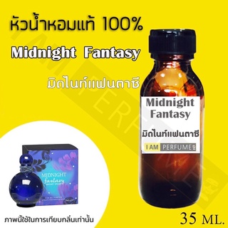 หัวเชื้อน้ำหอมกลิ่น Midnight Fantasy ปริมาณ 35 ml.