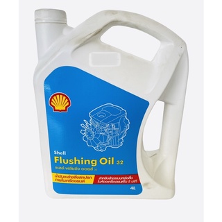 น้ำมันล้างระบบหล่อลื่นภายในเครื่องยนต์ Shell รุ่น Flushing Oil 32.