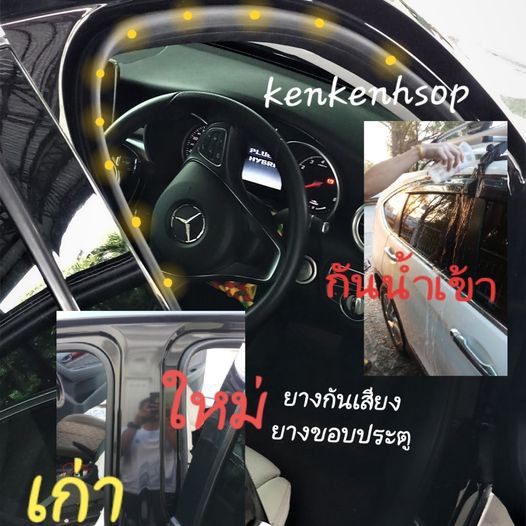 ยางขอบประตู Mini Cooper  ยางกันเสียง ยางกันลม ยางลดเสียง ยางกันน้ำ (1 ชุด ใส่ได้ 4 บาน)