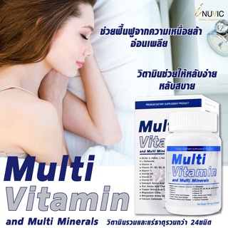 วิตามินรวม และ แร่ธาตุรวม x 1 ขวด Inuvic Multi Vitamin and Multi Minerals อินูวิค Inuvic