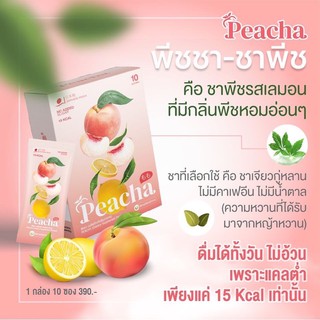 (ชาพีช 10 กล่อง) Peacha ชาพีชเลม่อน ชาลดพุง ชาผอม ลดน้ำหนัก ราคาส่ง