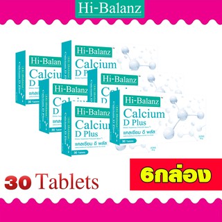 Hi-Balanz Calcium D Plus / ไฮบาลานซ์ แคลเซียม ดี พลัส / เสริมสร้างกระดูกและฟันให้แข็งแรง บรรจุ 30 เม็ด X6กล่อง