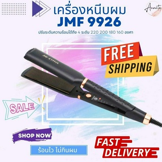 พร้อมส่ง🔥🔥  เครื่องหนีบผม JMF-ET9926 ม้วนผม ที่ทำผม เครื่องดัดผม ที่ม้วนผมลอน รุ่น ET9926