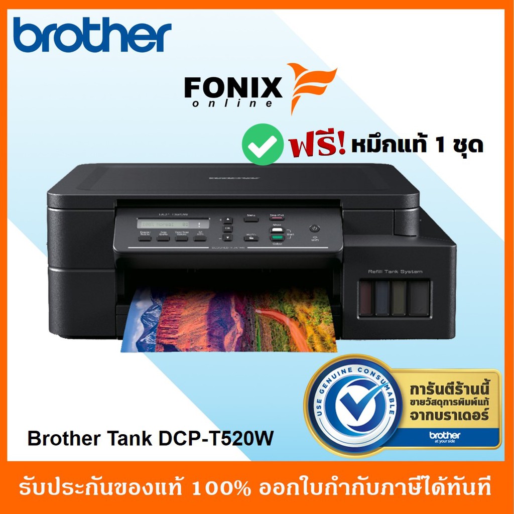 ปริ้นเตอร์ BROTHER DCP-T520W + INK TANK Print, Scan , Copy ,มีWifi
