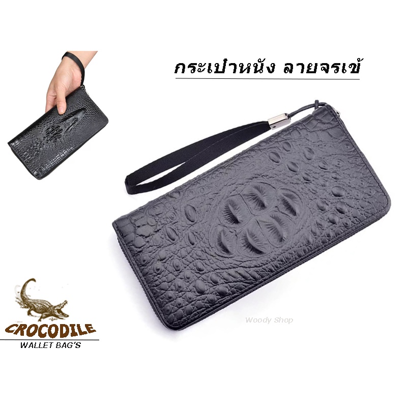 กระเป๋าสตางค์ 🆗ลายหนังจรเข้ ส่วนโหนกหลัง🔻CROCODILE WALLET🔻ส่งไวจากไทย ✅