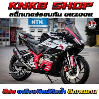 สติ๊กเกอร์รอบคันDEMON GR200r