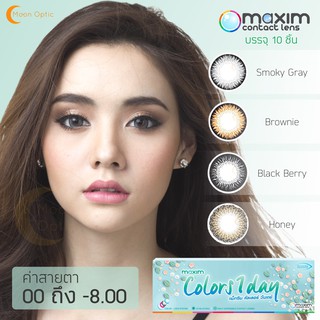 Maxim Color 1 Day คอนแท๊กเลนส์สี รายวัน (1 กล่อง 10 ชิ้น) ***แจ้งค่าสายตาใน Chat ****