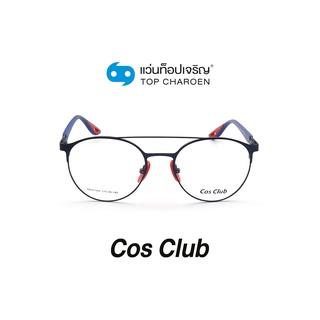 COS CLUB แว่นสายตาทรงหยดน้ำ RB8414M-C5 size 51 By ท็อปเจริญ