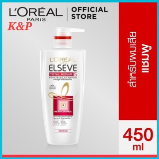 ของแท้ พร้อมส่ง!!! LOREAL ELSEVE TOTAL REPAIR 5 SHAMPOO แชมพูฟื้นบำรุงผมเสีย 450 มล.(ถูกกว่าห้าง)