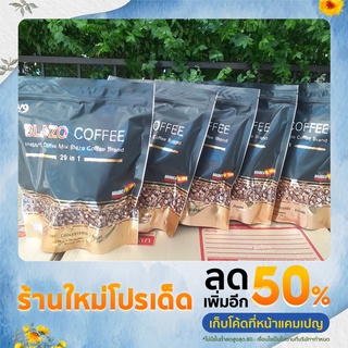 ☆(5 ห่อ)☆กาแฟเบลโซ่ กาแฟ BLAZO COFFEE เบลโซ่ คอฟฟี่ กาแฟเพื่อสุขภาพ กาแฟลดน้ำหนัก กาแฟปรุงสำเร็จรูป 29IN1