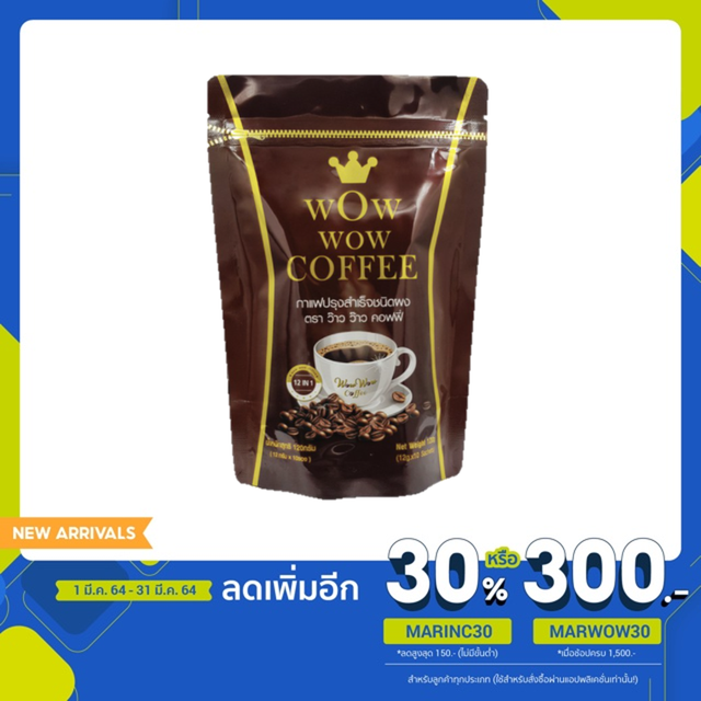 [ใส่โค้ด MARINC30 เหลือ 203 บาท] Wow wow coffee กาแฟ ว้าว ว้าว คอฟฟี่ กาแฟลดน้ำหนัก กระชับสัดส่วน สา