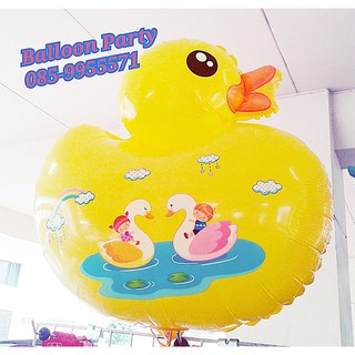 ลูกโป่งการ์ตูนรูปเป็ด แถมฟรีไม้ลูกโป่ง Big Yellow Duck Balloon