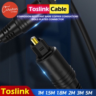 Caravan Crew สาย Optical Audio TOSLINK Digital Cable สำหรับ ทีวี เครื่องเสียง สายออฟติคอลคุณภาพสูง สายออฟติคอล Fiber