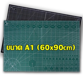 แผ่นรองตัด ขนาด A1 60x90cm สีเขียว/สีดำ ขนาดใหญ่ ยางรองตัด แผ่นรองตัดกระดาษ แผ่นรองกรีด แผ่นยางรองตัด