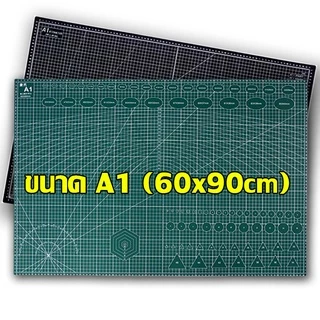 แผ่นรองตัด ขนาด A1 60x90cm สีเขียว/สีดำ ขนาดใหญ่ ยางรองตัด แผ่นรองตัดกระดาษ แผ่นรองกรีด แผ่นยางรองตัด