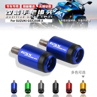 ●พร้อมส่ง●ฝาครอบมือจับยาง อลูมิเนียมอัลลอยด์ CNC สําหรับ Suzuki GSX250R-A