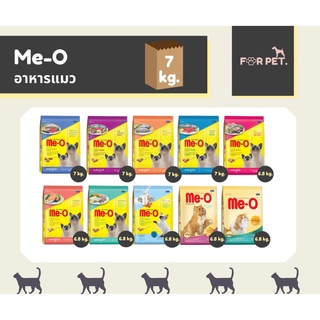 Meo มีโอ อาหารแมวแบบเม็ด ขนาด 6.8-7kg 10 สูตร