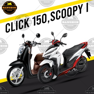 ยาง PIRELLI ANGEL SCOOTER / ROSO SPORT ขนาด 90/80-14 + 100/80-14 สำหรับ CLICK 125 i / PCX 150