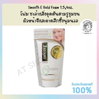 #SMOOTH E# Smooth E Gold Foam 1.5,4oz.