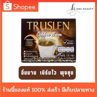 [ของแท้] Truslen Coffee Bern ทรูสเลน คอฟฟี่ เบิร์น [10 ซอง] กาแฟสำเร็จรูป สูตรคอฟฟี่เบิร์น ช่วยในการเผาผลาญ