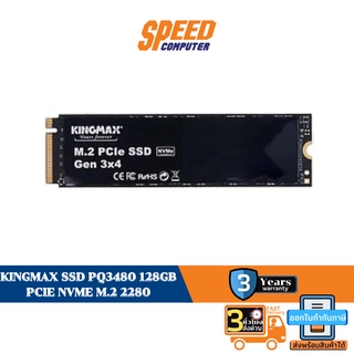 KINGMAX SSD PQ3480 128GB PCIE NVME M.2 2280