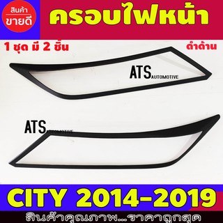 ครอบไฟหน้า ดำด้าน 2 ชิ้น ฮอนด้า ซิตี้ Honda City 2014 2015 2016 ใส่ร่วมกันได้ A