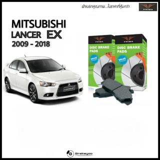 PRIMA ผ้าเบรค หน้า / หลัง Mitsubishi Lancer Cedia มิตซู แลนเซอร์ EX  ปี 2009-2018