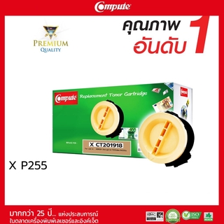 ตลับหมึกคอมพิวท์ Fuji Xerox DocuPrint P255dw ตลับหมึกเลเซอร์ดำรุ่น CT 201918 รับประกันคุณภาพ