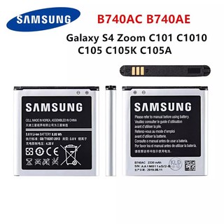 แบตเตอรี่ SAMSUNG Original B740AC B740AE 2330mAhสำหรับSamsung Galaxy S4 ซูมC101 C1010 C105 C105K C105A C101L C101S