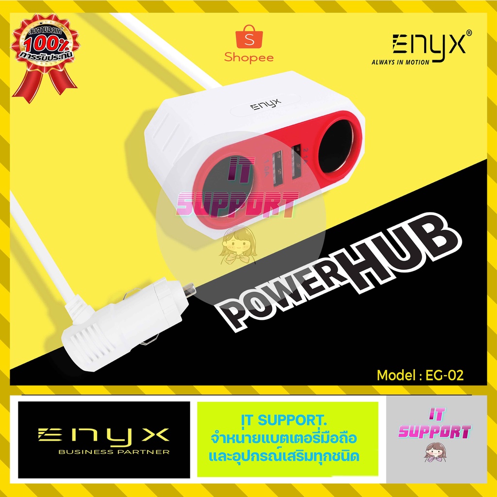 หัวชาร์จ ยี่ห้อ Enyx ของแท้ 100% หัวชาร์จ PD 18w หัวชาร์จในรถยนต์ หัวชาร์จ power hub หัวชาร์จ 1.0A ห
