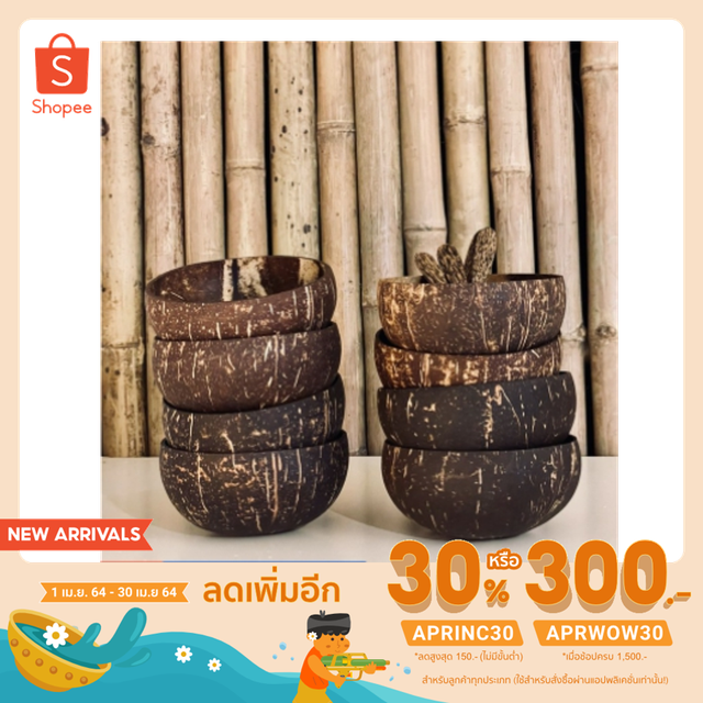 ชามกะลาขนาด 12-13 cmไม่มีฐานวางได้ไม่ล้ม 45บาท ส่ง 40