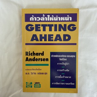 Getting Ahead ก้าวล้ำให้นำหน้า (มือ 1 หายาก)