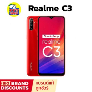 New!! Realme​ C3  (3/32) พร้อมเน็ตฟรีแบบเติมเงิน