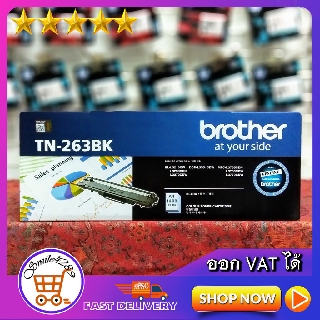 ตลับหมึกพิมพ์เลเซอร์/ TONER Original BROTHER TN-263BK/ TN-263C/ TN-263BM/ TN-263Y