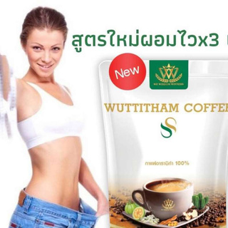 (ซองขาว) Wuttitham Coffee SS วุฒิธรรม กาแฟผงอาราบิก้าผสมสมุนไพร 8 ชนิด 20 กรัม * 15 ซอง