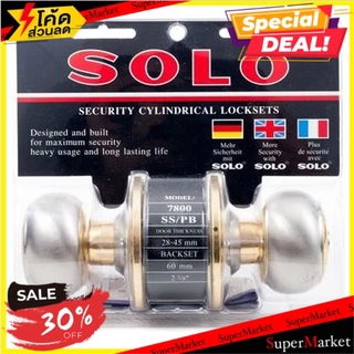 🔥*พร้อมส่ง*🔥 ลูกบิดทั่วไป SOLO 7800 หัวจัน ลูกบิดประตู ลูกบิด ลูกบิดสแตนเลส ENTRANCE KNOB SOLO 7800