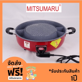 หม้อสุกี้ เตาปิ้งย่างบาร์บีคิว รุ่น AP-EG20 - RED ระยะรับประกัน1ปี