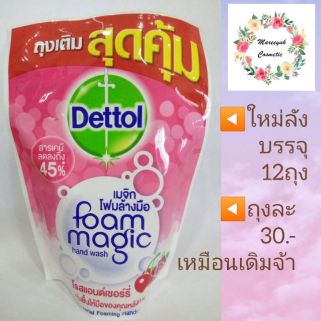 Dettol โฟมล้างมือแอนตี้แบคทีเรีย-ชมพู 200ml.(ยกลัง)