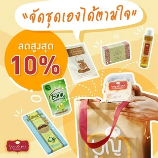 (New) ถุงสังฆทานรักษ์โลก (ถุงสปันบอนด์สีเหลือง) ถุงใส่ของ by บุญรักษา สามารถใส่ของไปทำบุญได้